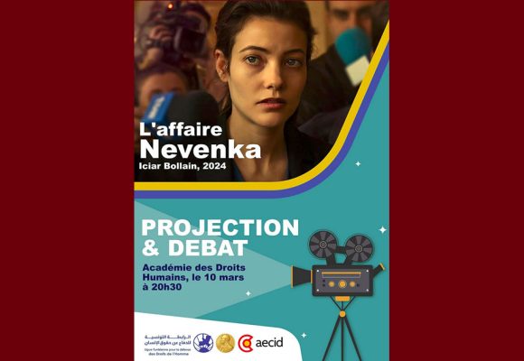 أكاديمية الرابطة/ أمسية رمضانية: عرض و نقاش فيلم “أنا نيفنكيا” حول ضحايا التحرش