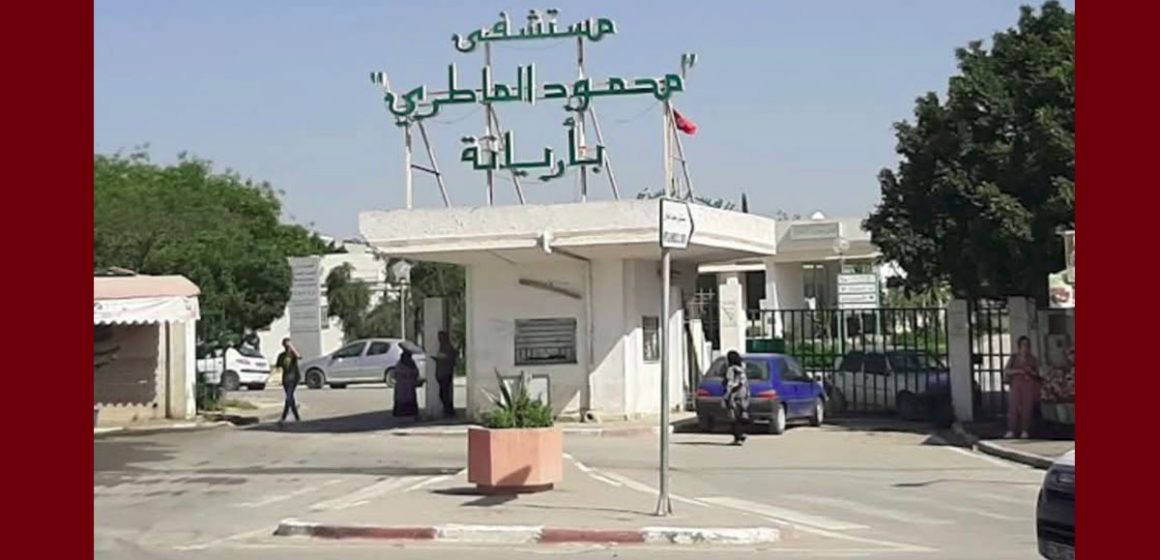 أريانة: منح الصبغة الجامعية للمستشفى الجهوي محمود الماطري