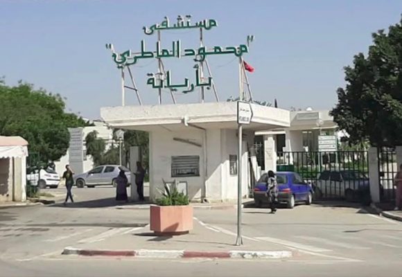 أريانة: منح الصبغة الجامعية للمستشفى الجهوي محمود الماطري