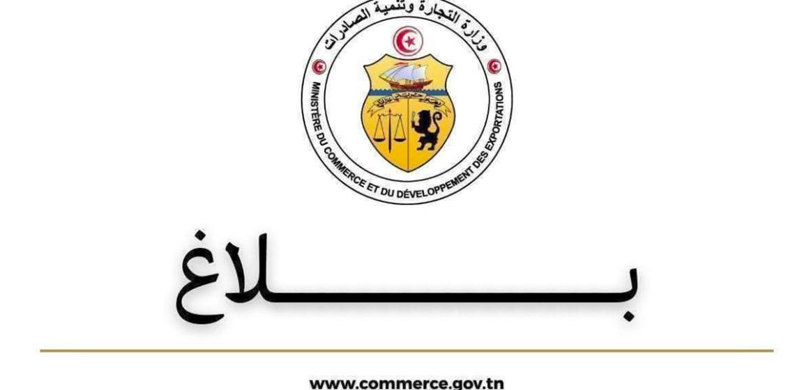 الترفيع المشط و غير المبرر في أسعار الدجاج الحي، بلاغ وزاري حول فتح أبحاث في القطاع