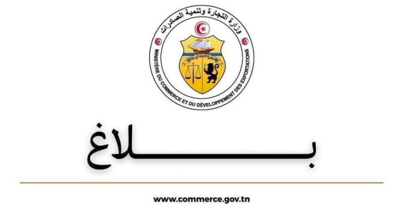 التجارة الترفيع المشط و غير المبرر في أسعار الدجاج الحي، بلاغ وزاري حول فتح أبحاث في القطاع