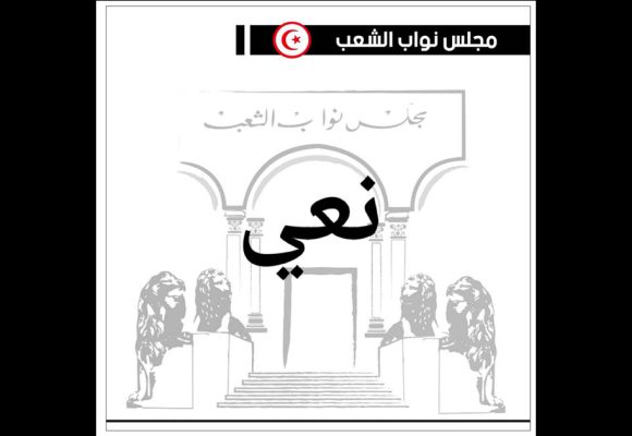 البرلمان/ تعزية و نعي: وفاة الصادق بلعيد، من أبرز القامات الأكاديمية و الفكرية و القانونية