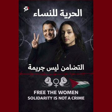 ضد تجريم العمل المدني: الحرية لسناء، الحرية لجواهر