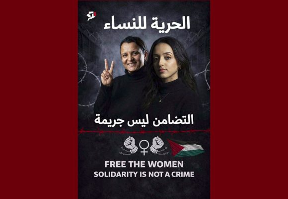 ضد تجريم العمل المدني: الحرية لسناء، الحرية لجواهر