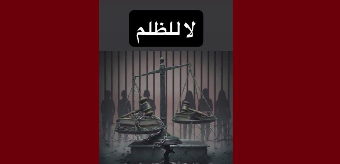 00 دعما للاضراب الشهري ليوم عن الطعام، وقفة احتجاجية لاطلاق سراح سجناء الرأي و السياسة
