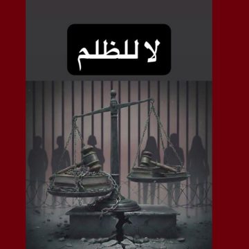 دعما للاضراب الشهري ليوم عن الطعام، وقفة احتجاجية لاطلاق سراح سجناء الرأي و السياسة