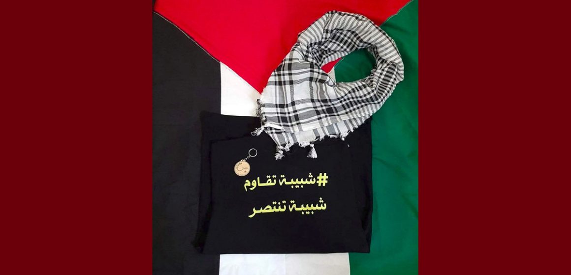 منظمة كفاح: “إرفعوا أيديكم عن الحركة المساندة للحق الفلسطيني…”