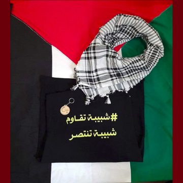 منظمة كفاح: “إرفعوا أيديكم عن الحركة المساندة للحق الفلسطيني…”