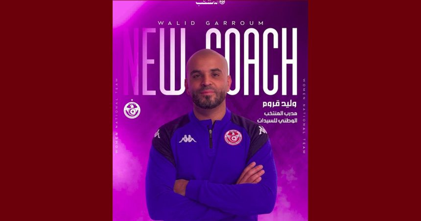 كرة القدم: رسميا وليد قروم مدربا جديدا لمنتخب الكبريات