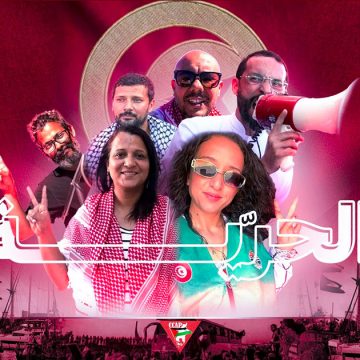 رسالة مفتوحة من تنسيقية العمل المشترك من أجل فلسطين الى الشعب التونسي حول الايقافات الأخيرة