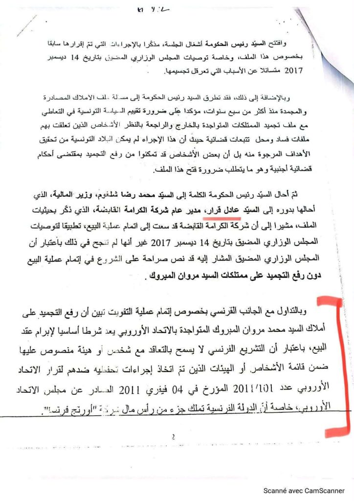 صدور أحكام ضد وزراء و مسؤولين سابقين، كرشيد ينشر المحاضر و يترك الاستنتاج للعقلاء