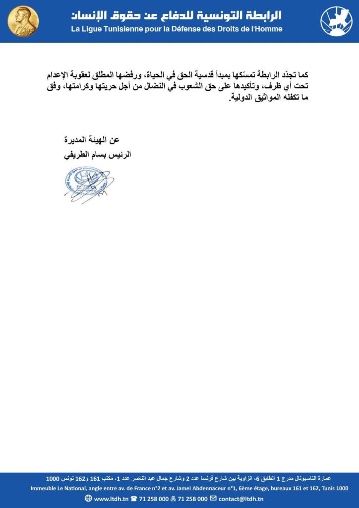 الكنيست الصهيوني يشرع اعدام الفلسطينيين، الرابطة تعتبره محاولة لشرعنة القتل