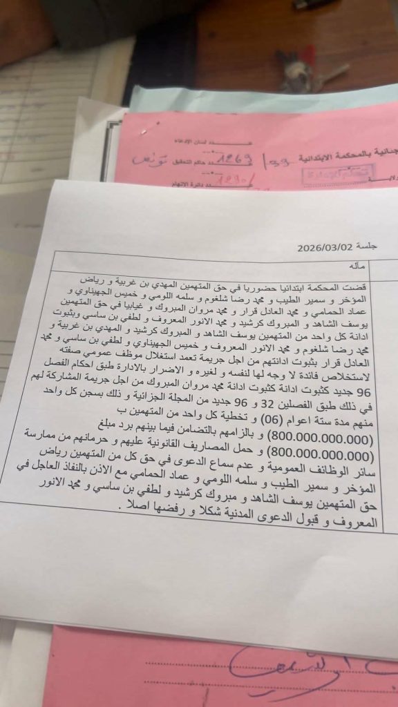 صدور أحكام ضد وزراء و مسؤولين سابقين، كرشيد ينشر المحاضر و يترك الاستنتاج للعقلاء