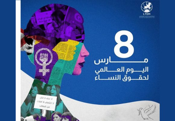 بالمناسبة: الرابطة في اليوم العالمي للنساء، من سيء إلى أسوأ
