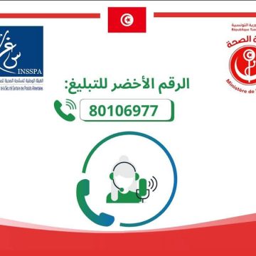 80106977 مواد غذائية غير آمنة في رمضان : رقم أخضر للتبليغ على التجاوزات