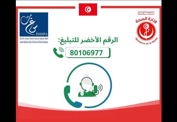 مواد غذائية غير آمنة في رمضان : رقم أخضر للتبليغ على التجاوزات