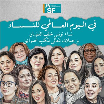 منظمة محامون بدون حدود |  في يومهن، نساء من تونس وراء القضبان