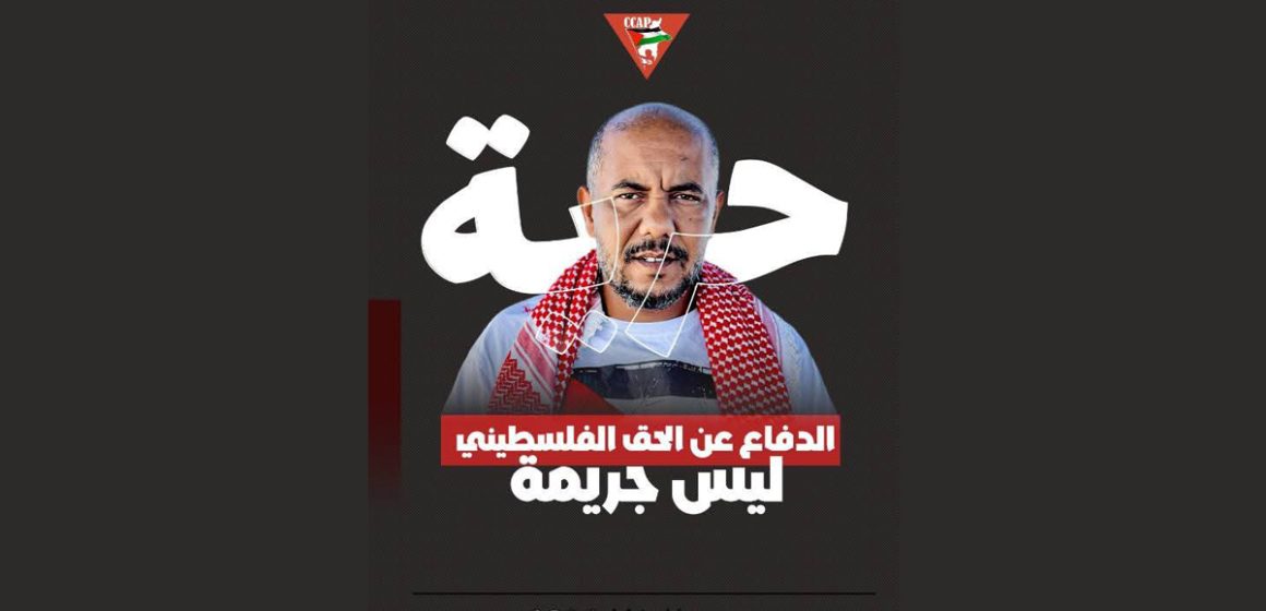 بيان إدانة التجاوزات التي رافقت عملية إيقاف غسان الهنشيري