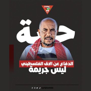 بيان إدانة التجاوزات التي رافقت عملية إيقاف غسان الهنشيري