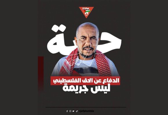 بيان إدانة التجاوزات التي رافقت عمية إيقاف غسان الهنشيري