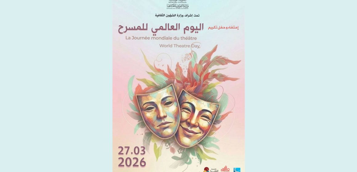 بمدينة الثقافة: تونس تحتفي ككل عام، باليوم العالمي للمسرح (البرنامج)