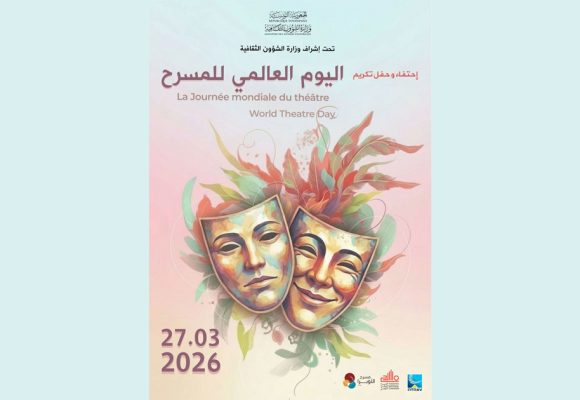 بمدينة الثقافة: تونس تحتفي ككل عام، باليوم العالمي للمسرح (البرنامج)