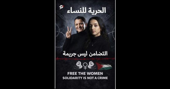 Jawaher Sana بمناسبة اليوم العالمي للمرأة : الحرية لجواهر شنة، الحرية لسناء مساهلي