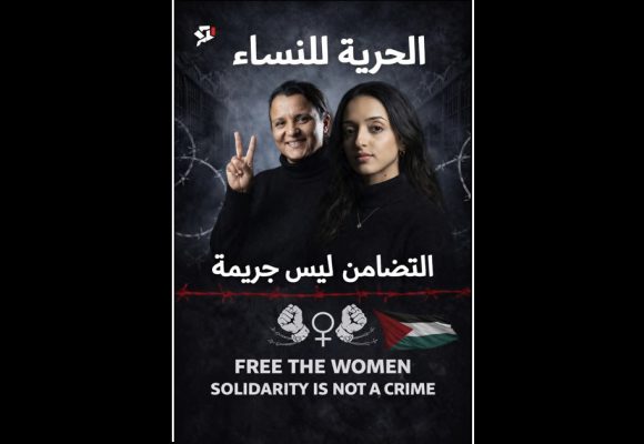 بمناسبة اليوم العالمي للمرأة : الحرية لجواهر شنة، الحرية لسناء مساهلي