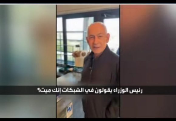 شاع من جهات ايرانية خبر اغتيال نتنياهو، مكتبه يكذب عبر نشر مقطع فيديو