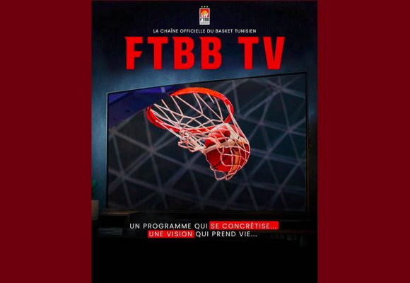 الجامعة التونسية لكرة السلة تطلق قناتها التلفزية الخاصة