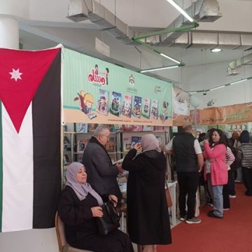 معرض صفاقس لكتاب الطفل