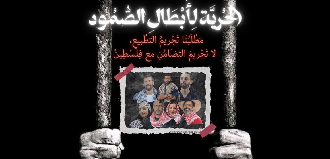 المنتدى يدعو للمشاركة في المسيرة التضامنية مع مناضلي أسطول الصمود المعتقلين