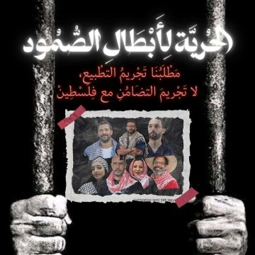 المنتدى يدعو للمشاركة في المسيرة التضامنية مع مناضلي أسطول الصمود المعتقلين