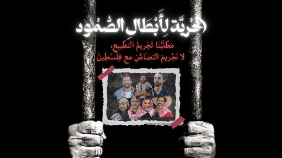 المنتدى يدعو للمشاركة في المسيرة التضامنية مع مناضلي أسطول الصمود المعتقلين