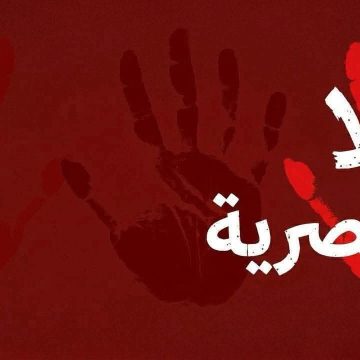 عريضة مواطنية ضد العنصرية تدعو للمشاركة بكثافة في مسيرة السبت 11 أفريل