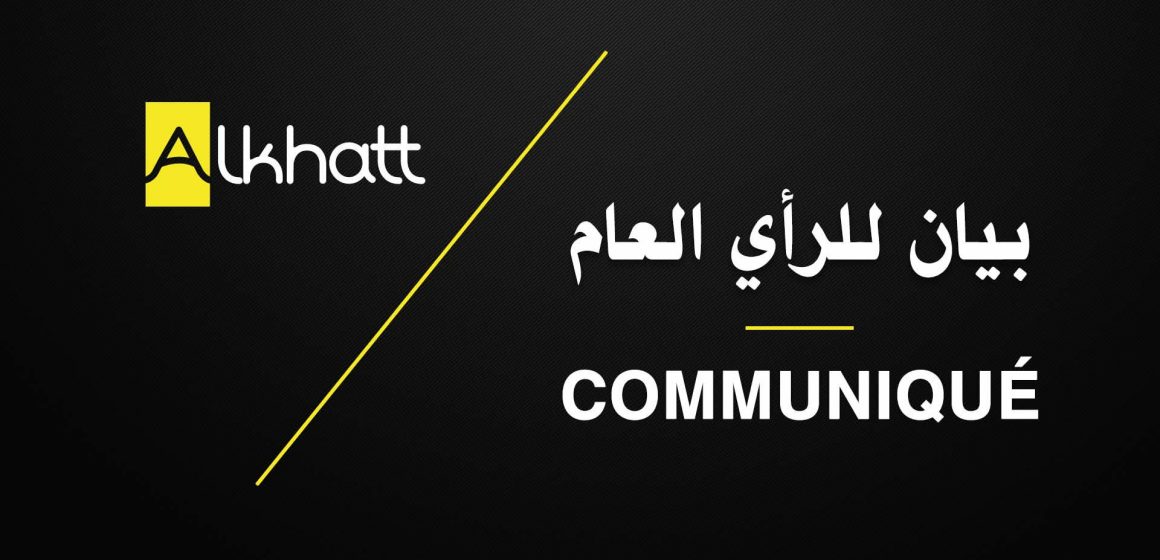 استدعاء جمعية “الخط” للنظر في حلّها يوم 11 ماي القادم