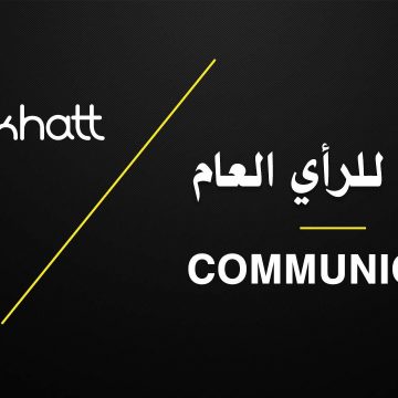 استدعاء جمعية “الخط” للنظر في حلّها يوم 11 ماي القادم