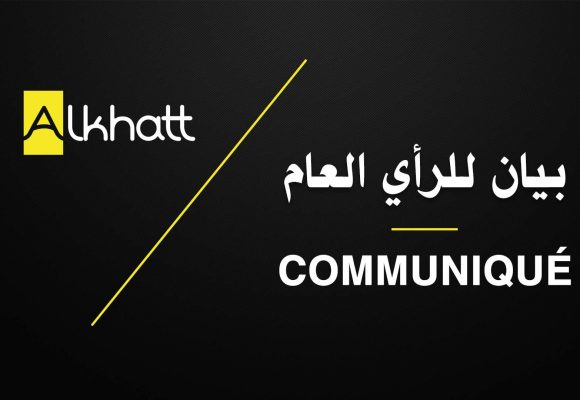 استدعاء جمعية “الخط” للنظر في حلّها يوم 11 ماي القادم