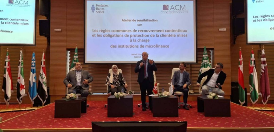 سلطة رقابة التمويل الصغير تطلق منصة لتقبل شكاوى المواطنين  