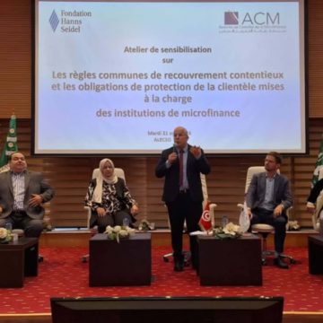 سلطة رقابة التمويل الصغير تطلق منصة لتقبل شكاوى المواطنين  