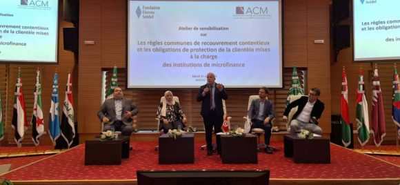 سلطة رقابة التمويل الصغير تطلق منصة لتقبل شكاوى المواطنين  