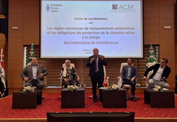 سلطة رقابة التمويل الصغير تطلق منصة لتقبل شكاوى المواطنين  