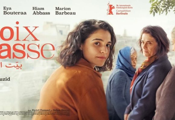 المعهد الفرنسي بتونس: عرض فيلم “بيّت الحس” بحضور المخرجة