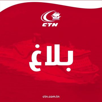 ال CTN تجري تعديلات في السفرات بسبب ارتفاع في أسعار الوقود المرتبط بالحرب في الشرق الأوسط