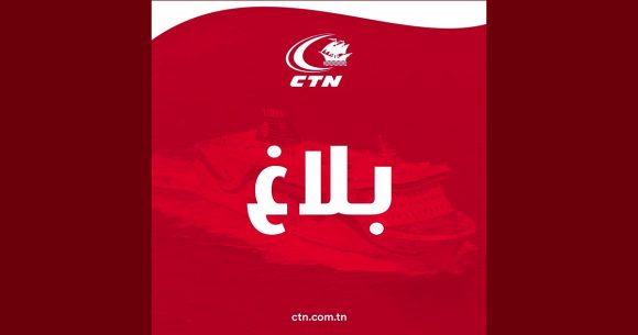 ال CTN تجري تعديلات في السفرات بسبب ارتفاع في أسعار الوقود المرتبط بالحرب في الشرق الأوسط