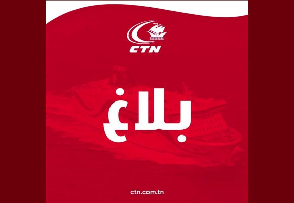 ال CTN تجري تعديلات في السفرات بسبب ارتفاع في أسعار الوقود المرتبط بالحرب في الشرق الأوسط
