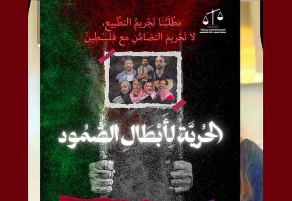 لجنة الدفاع عن مناضلي أسطول الصمود المعتقلين تدعو الى المشاركة في تحرك السبت