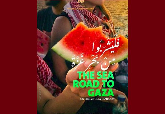 بقاعة الريو بتونس: عرض فيلم “ليشربوا من بحر غزة”