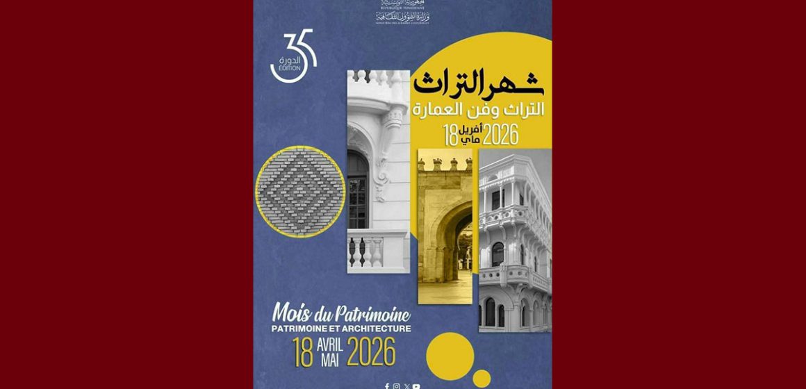 00 الكشف عن المعلقة الرسمية لشهر التراث و عن التظاهرات بالقيروان