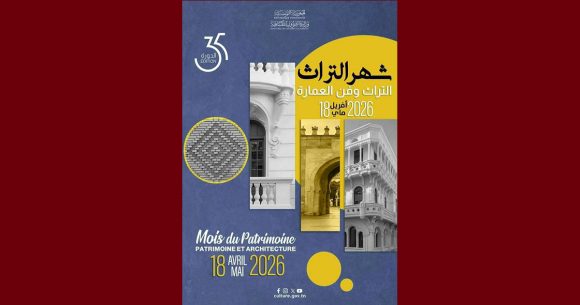 الكشف عن المعلقة الرسمية لشهر التراث و عن التظاهرات بالقيروان